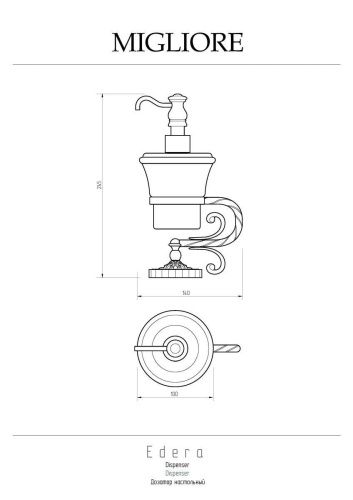 Дозатор Migliore Edera 16937 - фото 2