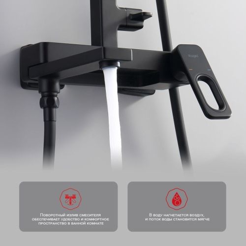 Душевая стойка Raglo R51 R51.24.06 настенная цвет черный - фото 4