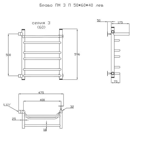 Полотенцесушитель водяной Тругор Браво Браво3/ПМ506040Плев 50х60 хром - фото 2