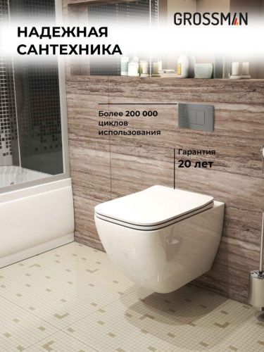 Инсталляция + кнопка смыва + унитаз Grossman Classic 97.4447S.04.42M - фото 5