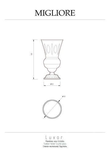 Стакан Migliore Luxor 26124