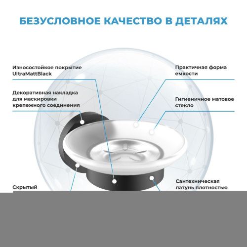 Мыльница Wellsee Finishing Touch 182502000 - фото 2