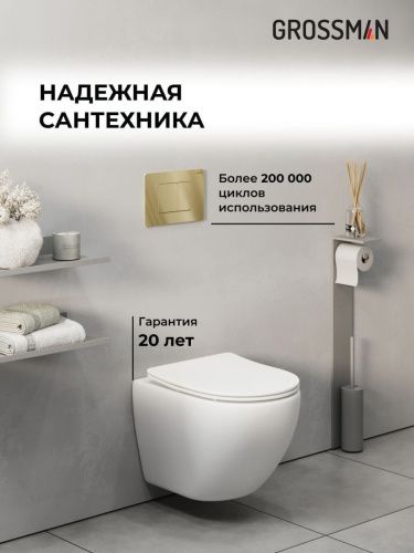 Инсталляция + кнопка смыва + унитаз Grossman Classic 97.4455SQ.04.32M - фото 5