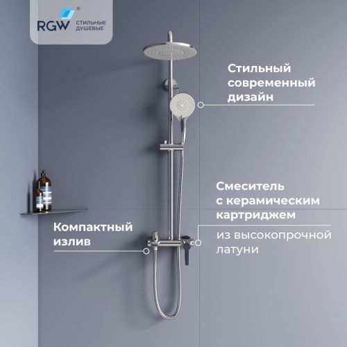 Душевая стойка RGW Shower Panels 51140131-01 настенная цвет хром - фото 2