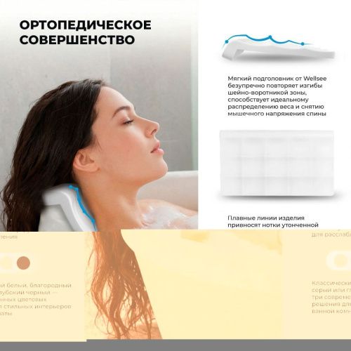Подголовник Wellsee Useful Extras 261907000 - фото 4