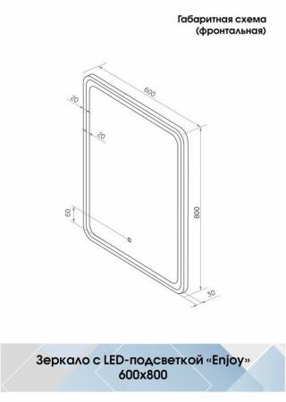 Зеркало Continent Enjoy Black ЗЛП1100 60х80 подвесное