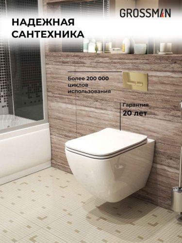 Инсталляция + кнопка смыва + унитаз Grossman Pragma 97.4447S.03.300 - фото 5
