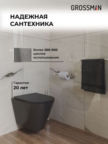 Инсталляция + кнопка смыва + унитаз Grossman Style 97.4477BMS.05.42M - фото 5