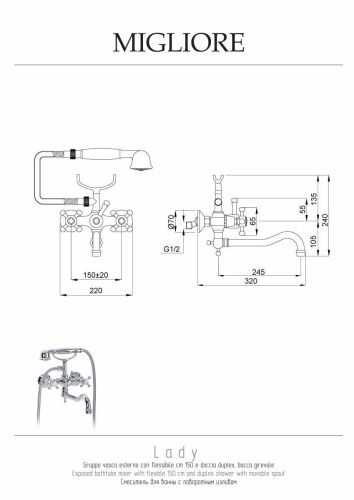 Смеситель для ванны Migliore LADY 18823 настенный хром - фото 2