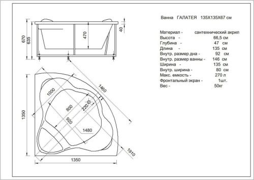 Ванна акриловая Aquatek Галатея GAL135-0000022 135х135 угловая угловая с каркасом без ручек - фото 4