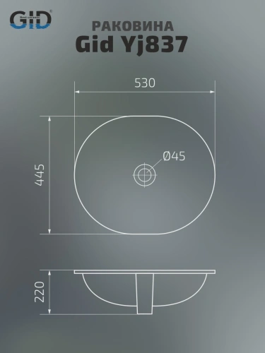 Раковина керамическая Gid Integrado 71164 50х40 встраиваемая цвет белый без отверстий под смеситель - фото 3