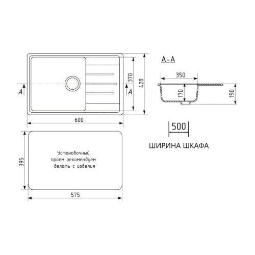 Кухонная мойка Maretti Kitchen 600 KT600-WH 60х42 цвет белый поверхность матовая - фото 3