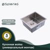 Кухонная мойка Splenka S700.5045.05 50х45 цвет серый поверхность матовая