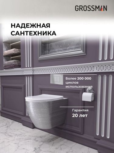 Инсталляция + кнопка смыва + унитаз Grossman Classic 97.4455SWS.04.12M - фото 5