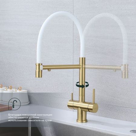 Смеситель для кухни Splenka S70 S70.63.03 на мойку золото