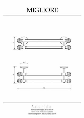 Полотенцедержатель Migliore Amerida 16569 - фото 2