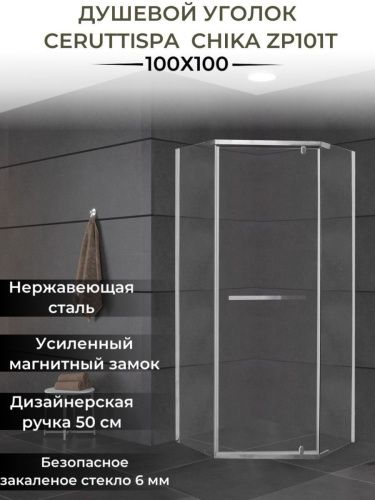 Душевой уголок Cerutti SPA CHIKA ZP101T 100х100 стекло прозрачное профиль хром без поддона