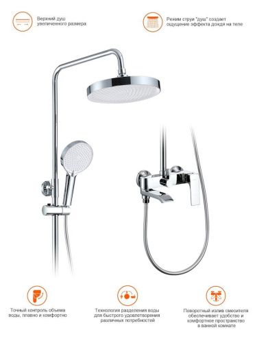 Душевая стойка ProHanss P61.24 настенная цвет хром - фото 4