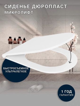 Унитаз подвесной Sintesi SIN-TS-SLR-182 белый безободковый с сиденьем микролифт душевой смыв