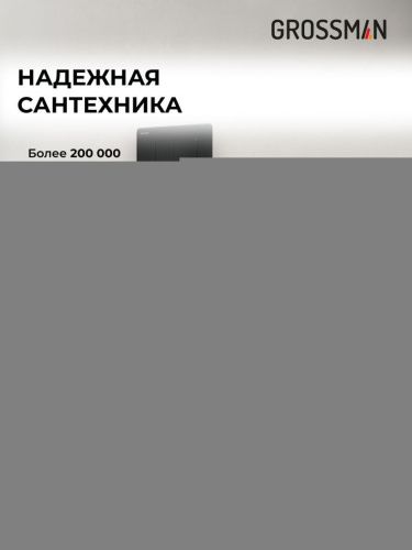 Инсталляция + кнопка смыва + унитаз Grossman Classic 97.4455GMS.04.21M - фото 5