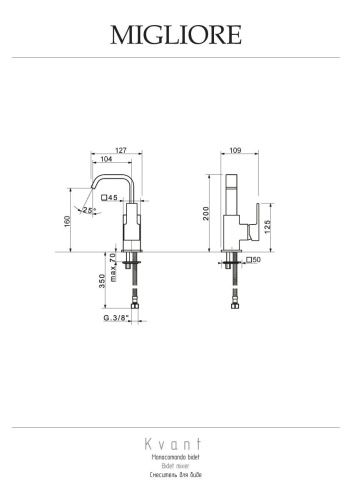 Смеситель Migliore KVANT 18766 на биде хром - фото 2