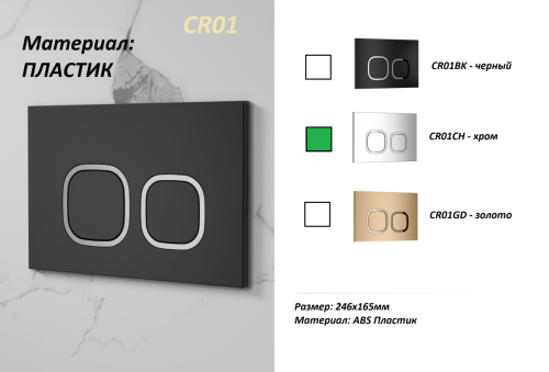 Клавиша смыва механическая Cerutti SPA CR01GD цвет золото - фото 2