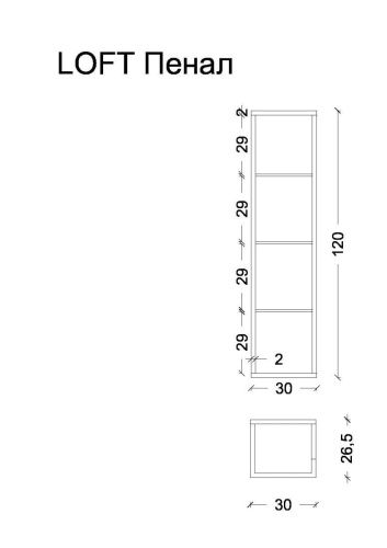 Шкаф-пенал Armadi Art Loft 896-W 30х120 подвесной цвет белый - фото 2
