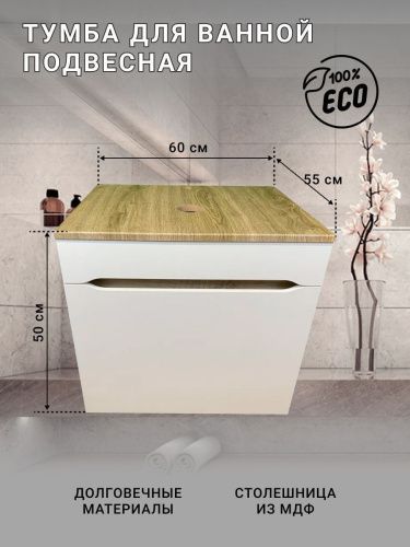 Тумба с раковиной Sintesi STL.W7018_SIN-LVB-APP-407 60х60 подвесная цвет белый - фото 2