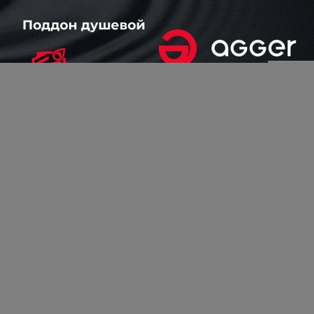 Душевой поддон акриловый Agger A01-100TCR/T 100х100 белый с каркасом