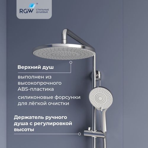 Душевая стойка RGW Shower Panels 51140131-01 настенная цвет хром - фото 3
