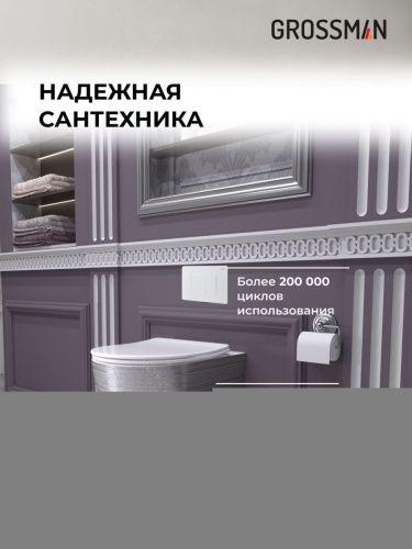 Инсталляция + кнопка смыва + унитаз Grossman Classic 97.4455SWS.04.01M - фото 5
