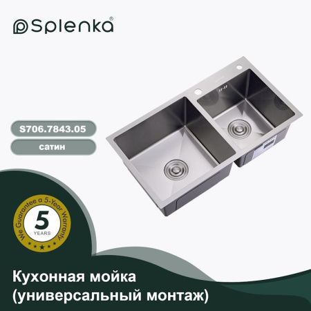 Кухонная мойка Splenka S706.7843.05 80х45 цвет серый поверхность матовая