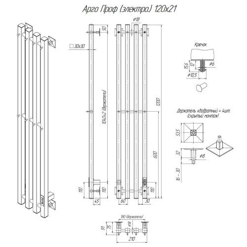 Полотенцесушитель электрический Altasan АргоПроф АргоПроф12021ЧМ 20х120 черный - фото 5