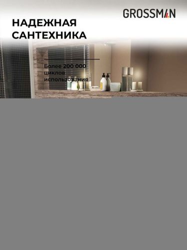 Инсталляция + кнопка смыва + унитаз Grossman Style 97.4447S.05.12M - фото 5