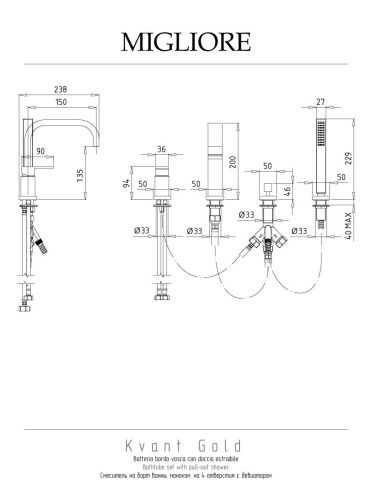 Смеситель Migliore KVANT GOLD 25392 на борт ванны золото - фото 2