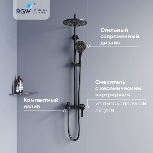 Душевая стойка RGW Shower Panels 51140131-04 настенная цвет черный - фото 3