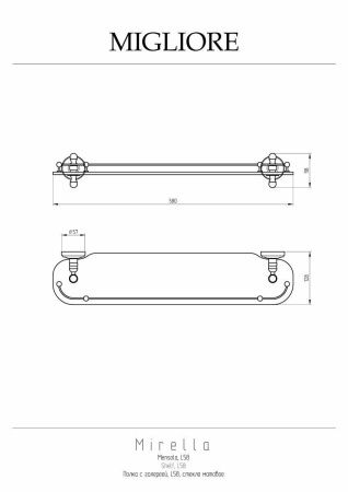 Полка в ванную комнату Migliore Mirella 17246