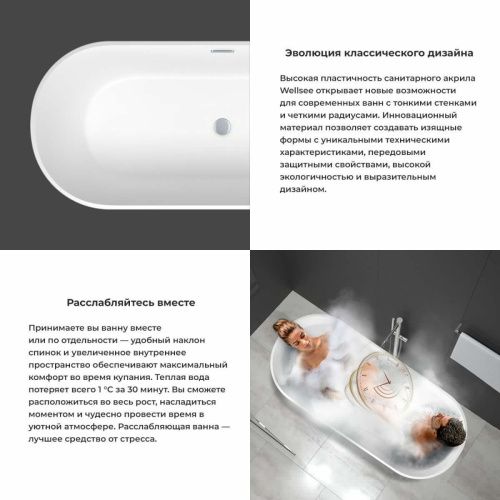 Ванна акриловая Wellsee Shell 281704000 180х80 отдельностоящая овальная с ножками - фото 5