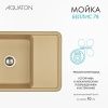 Кухонная мойка Aquaton Беллис 1A725032BS260 80х50 цвет бежевый поверхность матовая