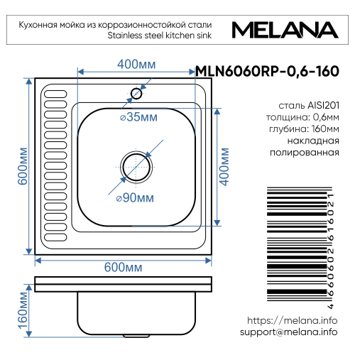 Кухонная мойка Melana 015 t R (*10) 60х60 цвет хром поверхность полированная - фото 4