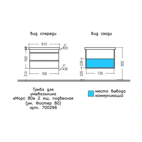 Тумба под раковину СанТа Марс 700296 80х40 подвесная цвет белый - фото 2