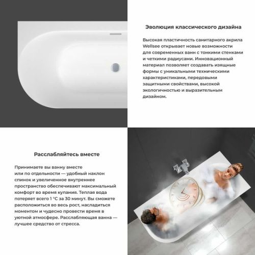 Ванна акриловая Wellsee Collaro 289109000 150х75 пристенная асимметричная с ножками - фото 5