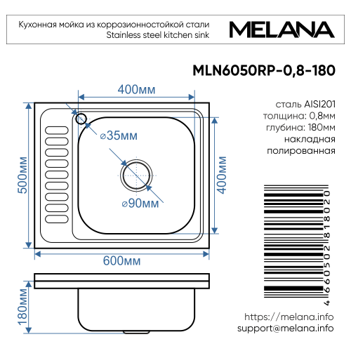 Кухонная мойка Melana 178t R (*10) 60х50 цвет хром поверхность полированная - фото 4
