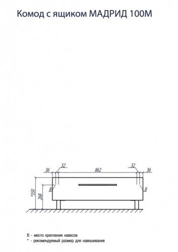 Комод Aquaton Мадрид 1A127903MA010 100х44х25 напольный цвет белый - фото 4
