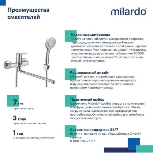 Смеситель для ванны Milardo Demi DEMSB00M10 настенный хром - фото 4
