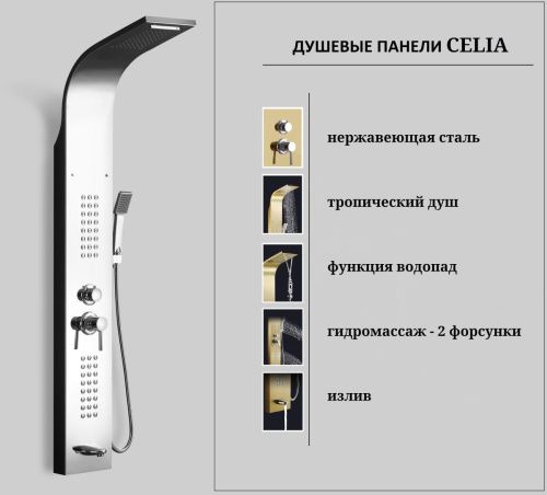 Душевая панель Cerutti SPA CT10403 настенная цвет хром - фото 5
