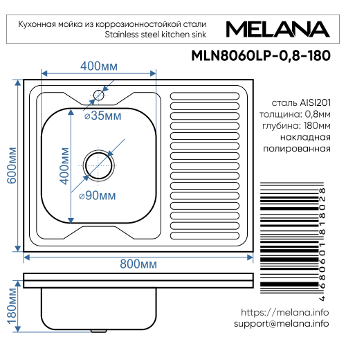 Кухонная мойка Melana 007 t L (*10) 80х60 цвет хром поверхность глянцевая - фото 3