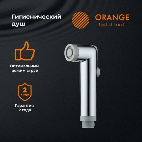 Гигиенический душ Orange HS001cr хром - фото 4
