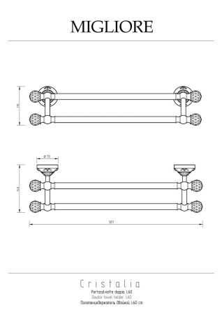 Полотенцедержатель Migliore Cristalia 16812