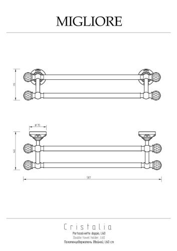 Полотенцедержатель Migliore Cristalia 16844 - фото 2